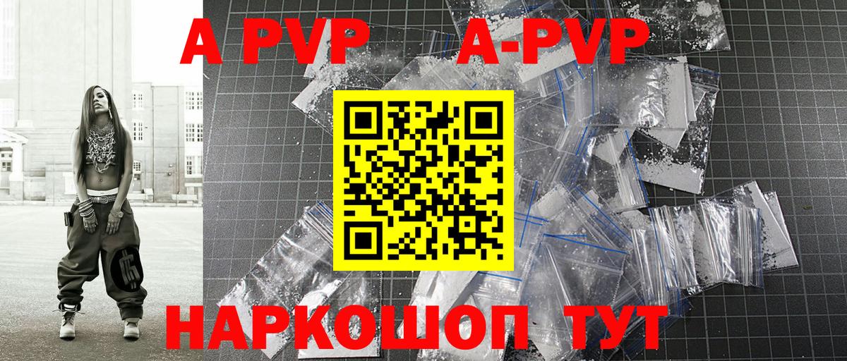 Альфа ПВП СК  Alpha-PVP VHQ  Вход с VPN  Alpha-PVP  Альфа ПВП Crystall  Волоколамск 