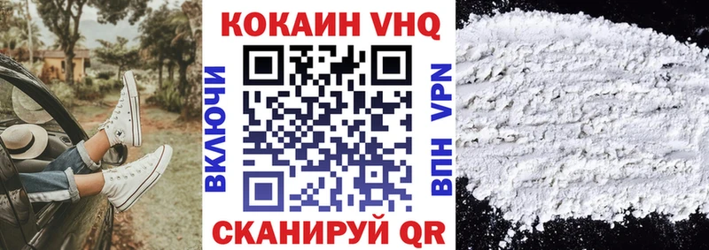 КОКАИН VHQ  MEGA зеркало  Волоколамск 