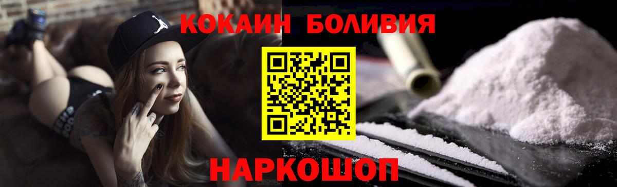 КОКАИН Перу Волоколамск