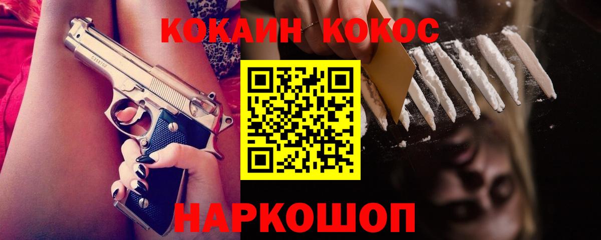 COCAIN 98%  Вход с VPN  КОКАИН  Волоколамск  продажа наркотиков  Cocaine Колумбийский 