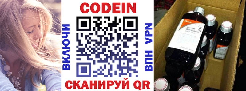 Кодеиновый сироп Lean напиток Lean (лин) Волоколамск