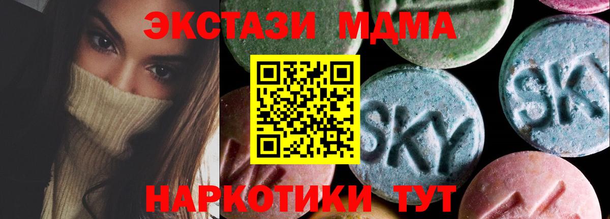 Ecstasy 250 мг Волоколамск