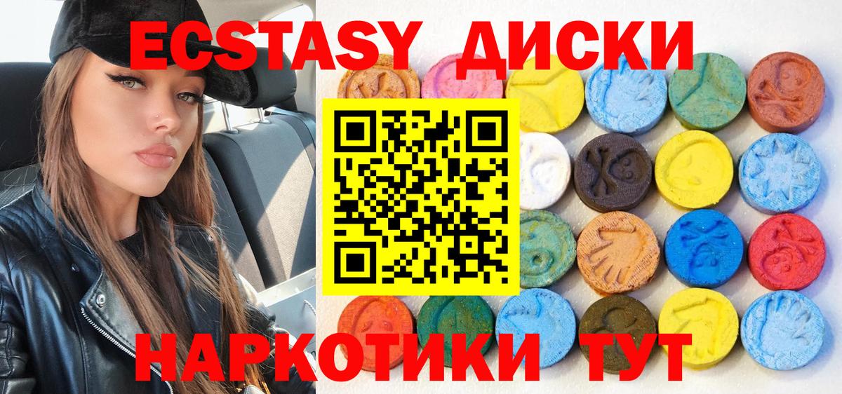 Экстази  Вход с VPN  Волоколамск  omg ссылка  Ecstasy круглые 