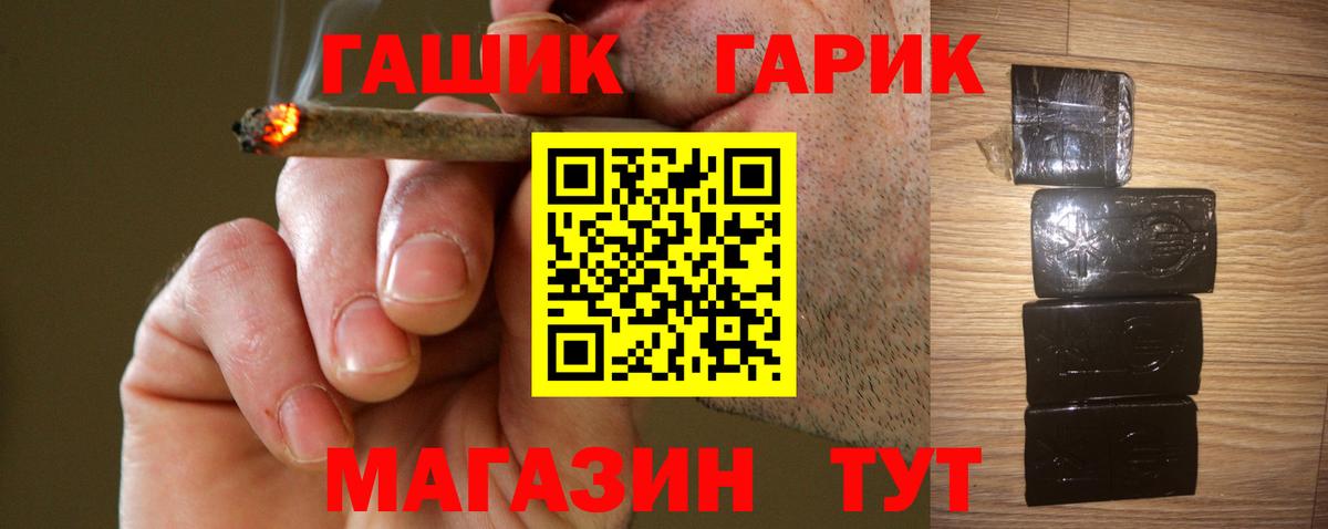 ГАШИШ VHQ Волоколамск