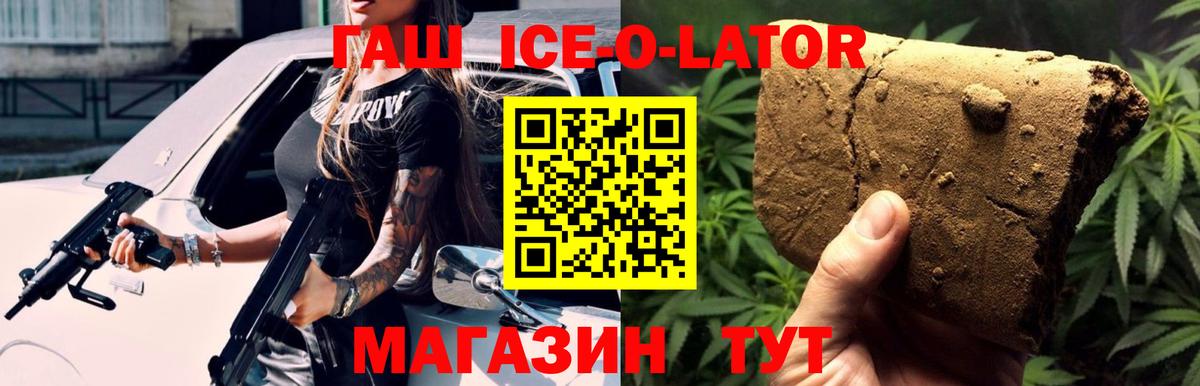 ГАШИШ hashish  ГАШ Изолятор  ГАШИШ  Вход с VPN  Волоколамск 