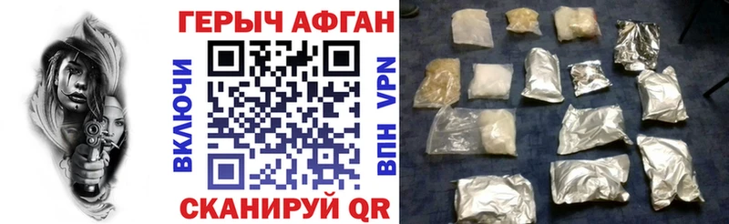 ГЕРОИН белый  Волоколамск 