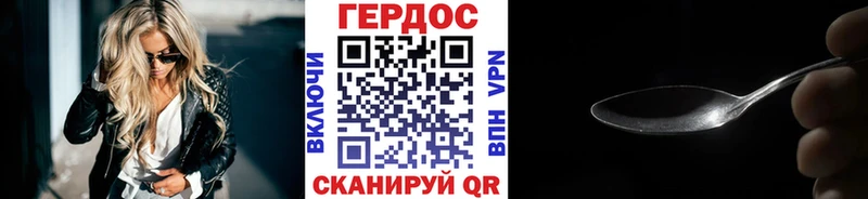 ГЕРОИН хмурый Волоколамск