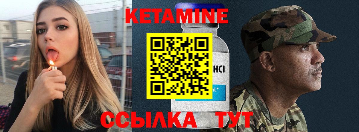 Кетамин VHQ  Вход с VPN  Волоколамск 