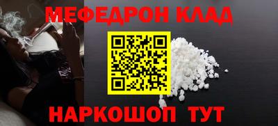 меф Первоуральск