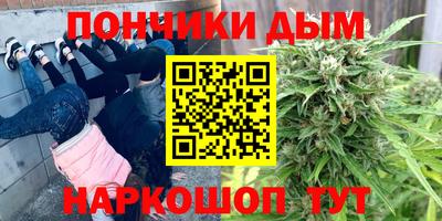 гашишное масло Партизанск