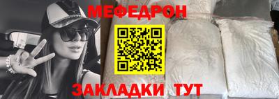 меф Первоуральск