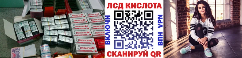 магазин наркотиков Волоколамск kraken онион Лсд 25 экстази кислота