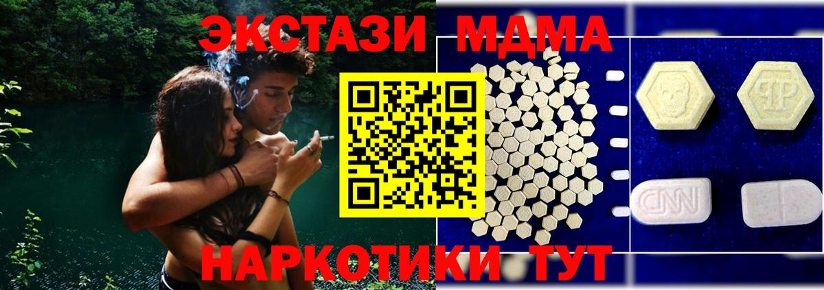 МДМА  MDMA молли  Вход с VPN  Волоколамск  MDMA кристаллы 