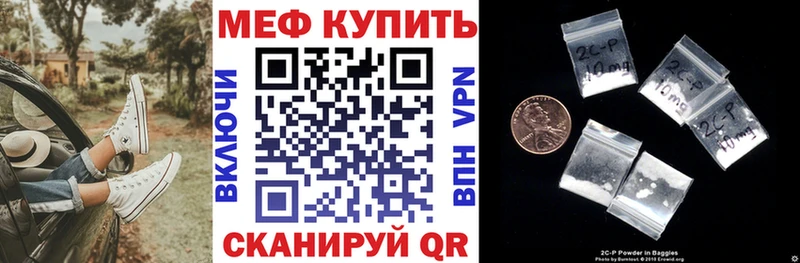 Меф 4 MMC  Волоколамск 