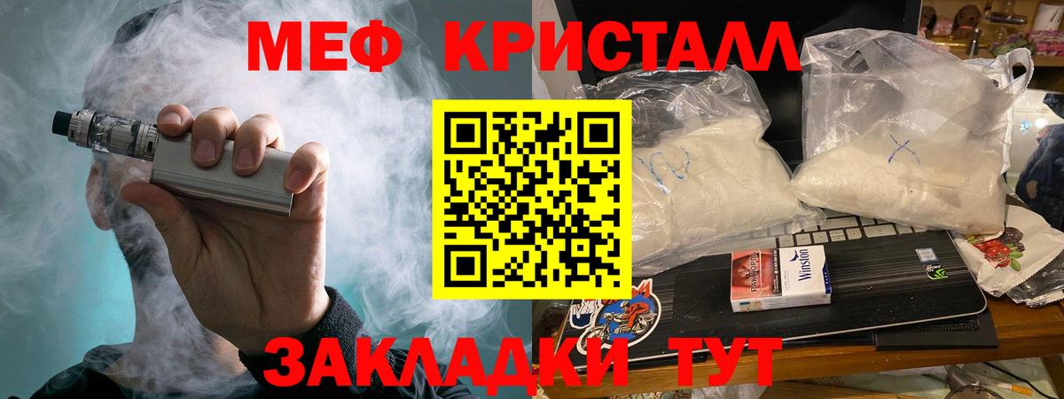 Мефедрон  Волоколамск