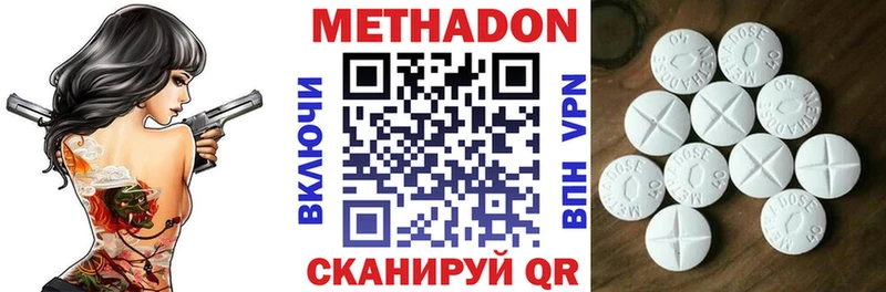 купить  цена  ОМГ ОМГ ТОР  Метадон methadone  Волоколамск 