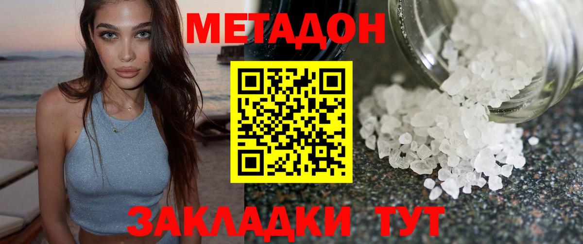 Волоколамск  МЕТАДОН кристалл  МЕТАДОН белоснежный  blacksprut зеркало  Вход с VPN 