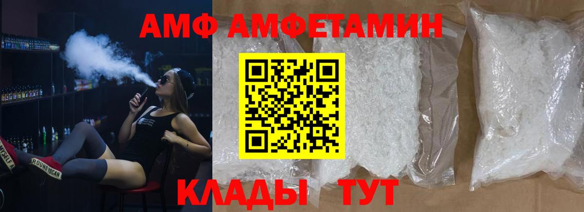 Первитин Methamphetamine  Первитин  Волоколамск  Вход с VPN 