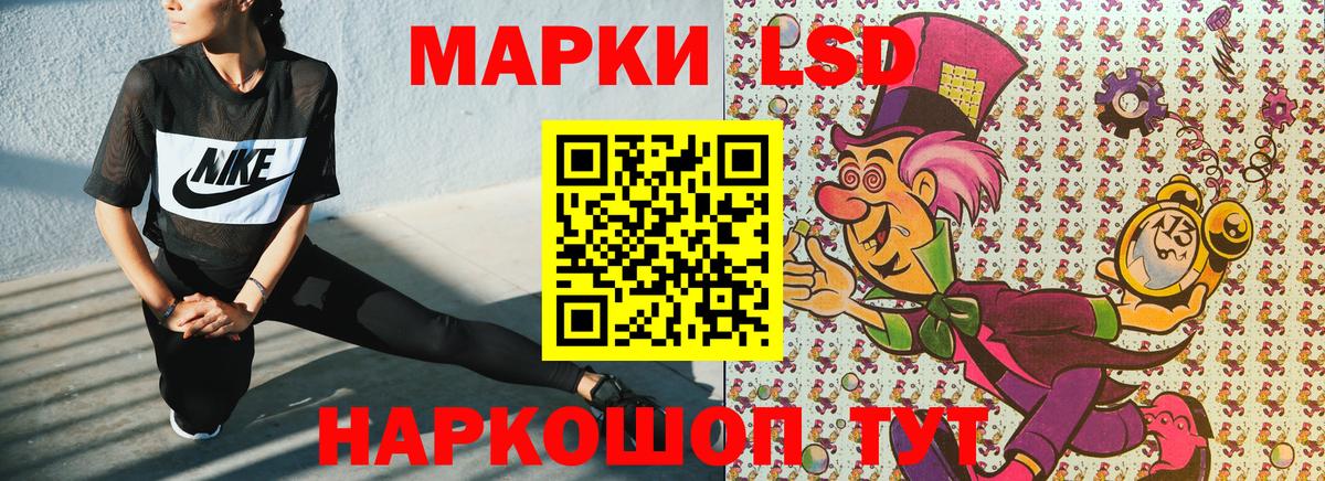 Марки 25I-NBOMe 1500мкг Волоколамск