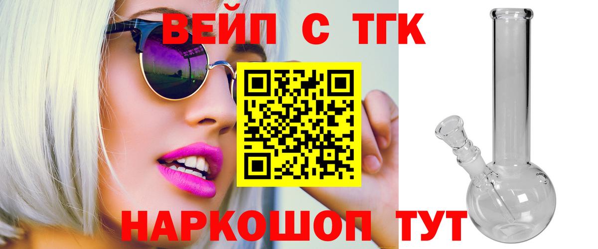 Дистиллят ТГК гашишное масло Волоколамск